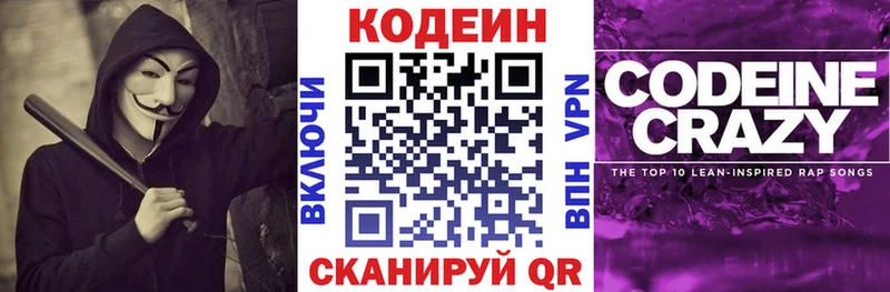 Купить  Урай  Кодеин напиток Lean (лин) 