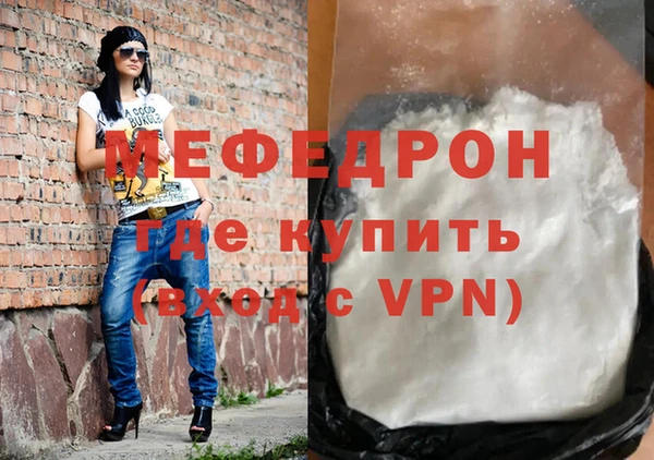 мяу мяу мука Новозыбков