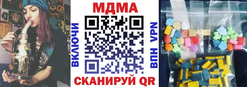 Купить закладки Урай МДМА VHQ